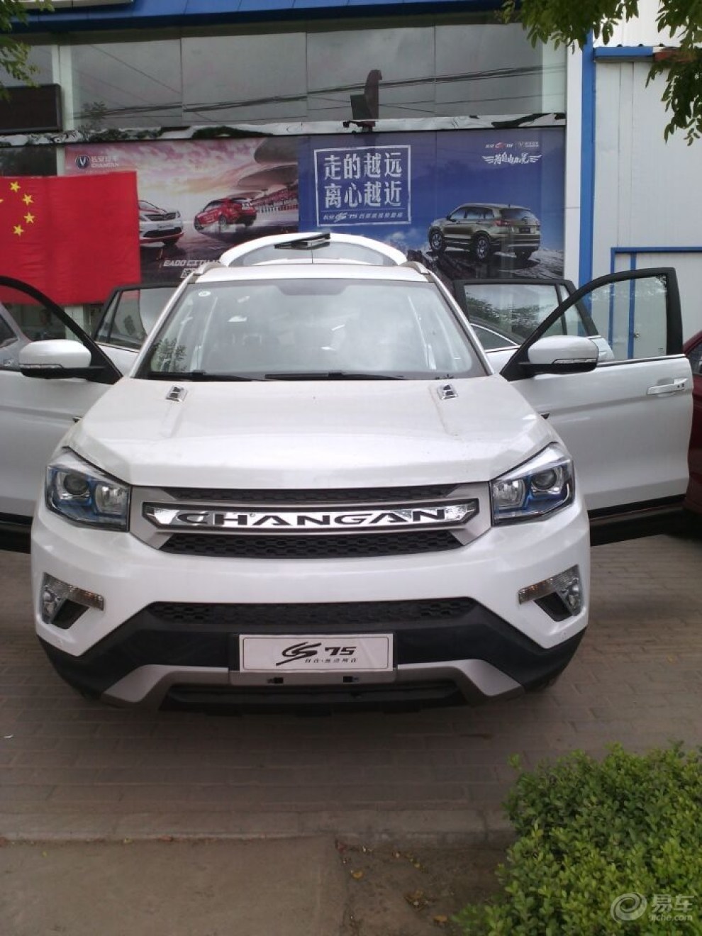 【cs75,提车走起】_悦翔社区图片集锦_汽车论坛-易车网