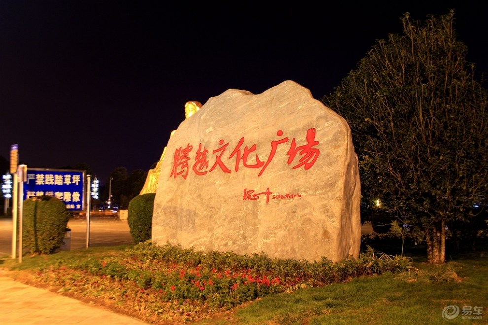腾越文化广场夜景