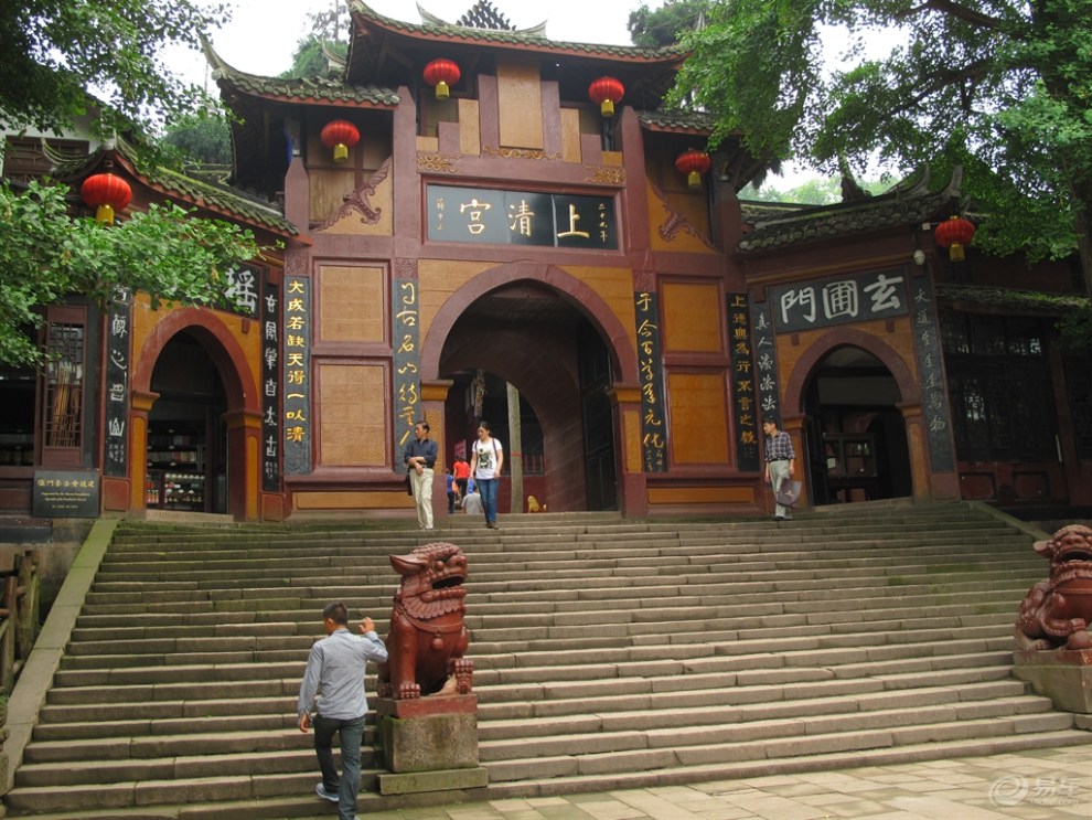 【道教祖庭】之青城山求仙问道