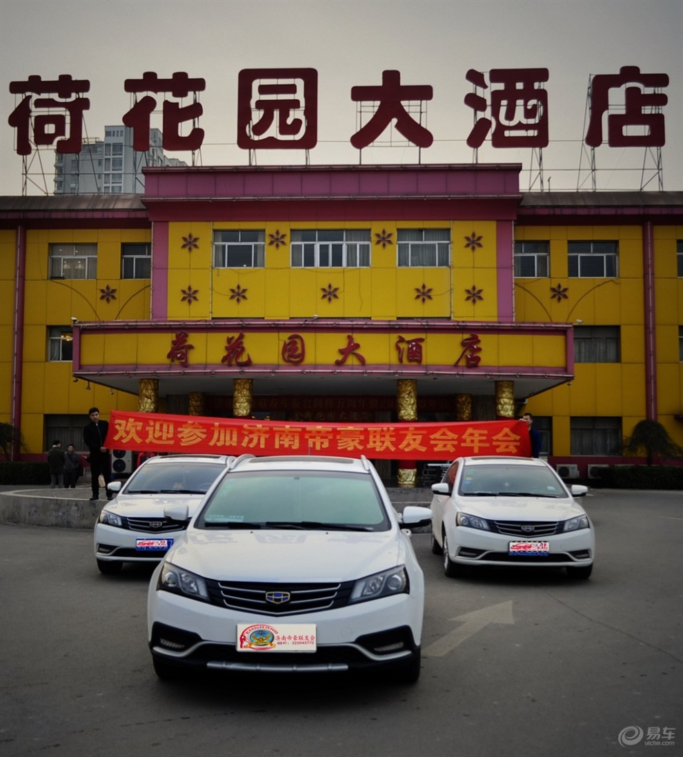 济南荷花园大酒店地址图片