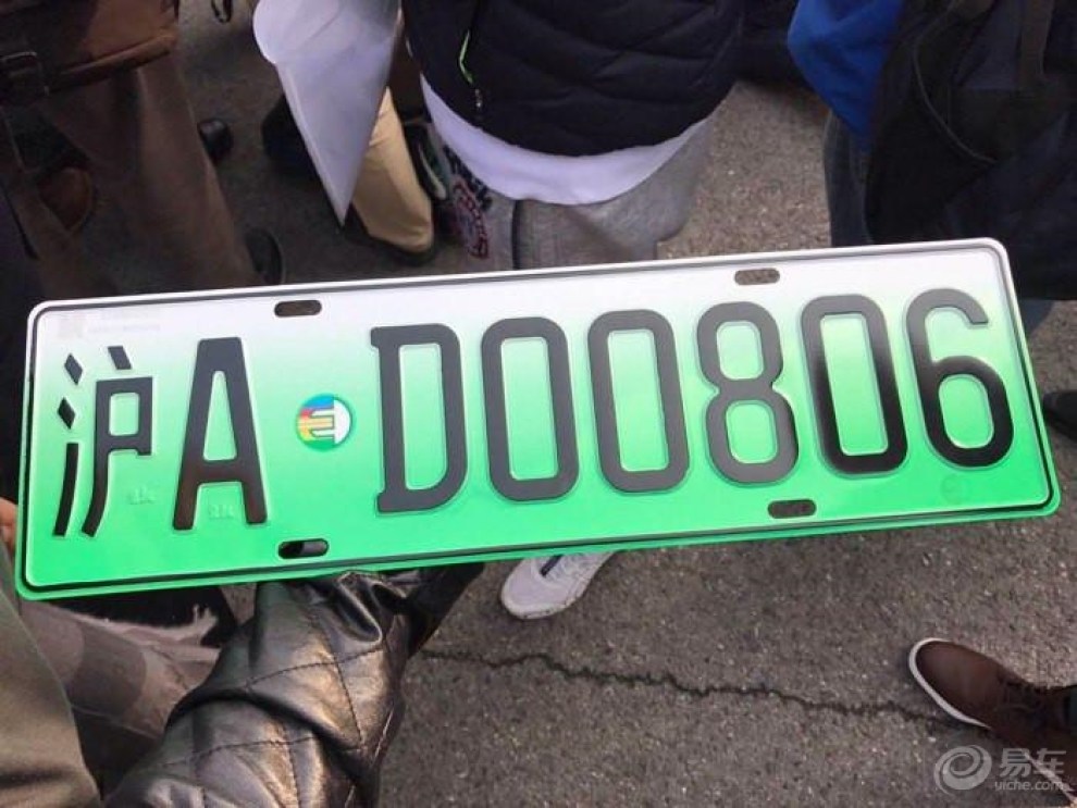 新能源沪牌开挂了