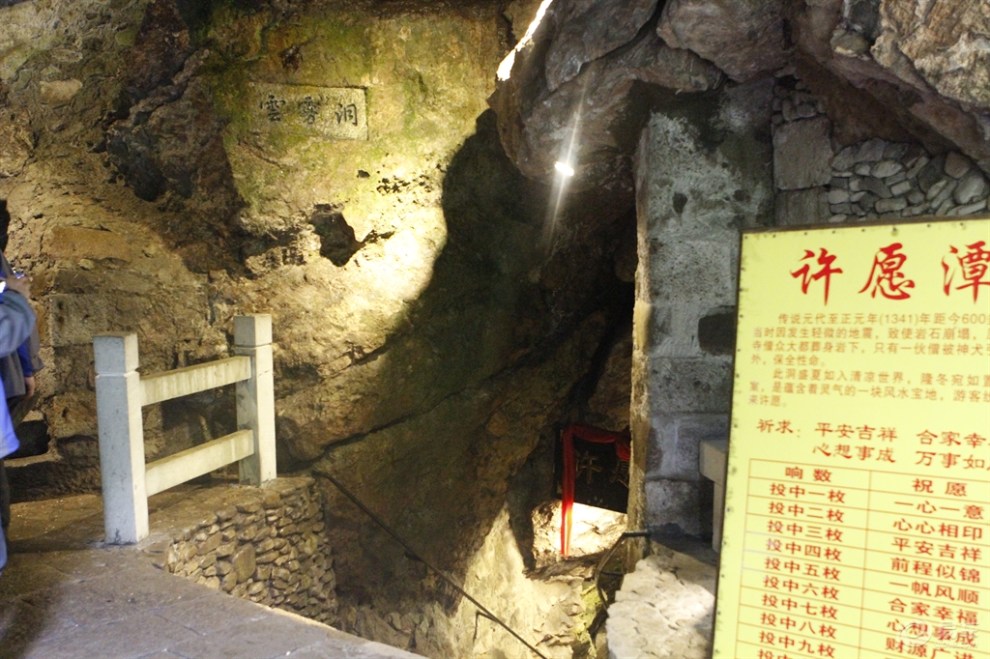 游雁荡 看神雕侠侣仙剑奇侠传取景地 (多图)