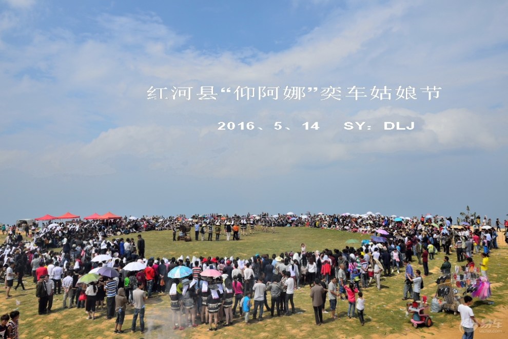 红河县"仰阿娜"奕车姑娘节