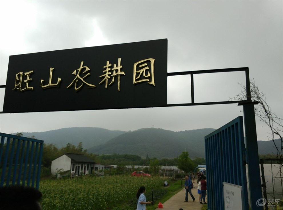 《无锡长安车友会》苏州旺山一日游