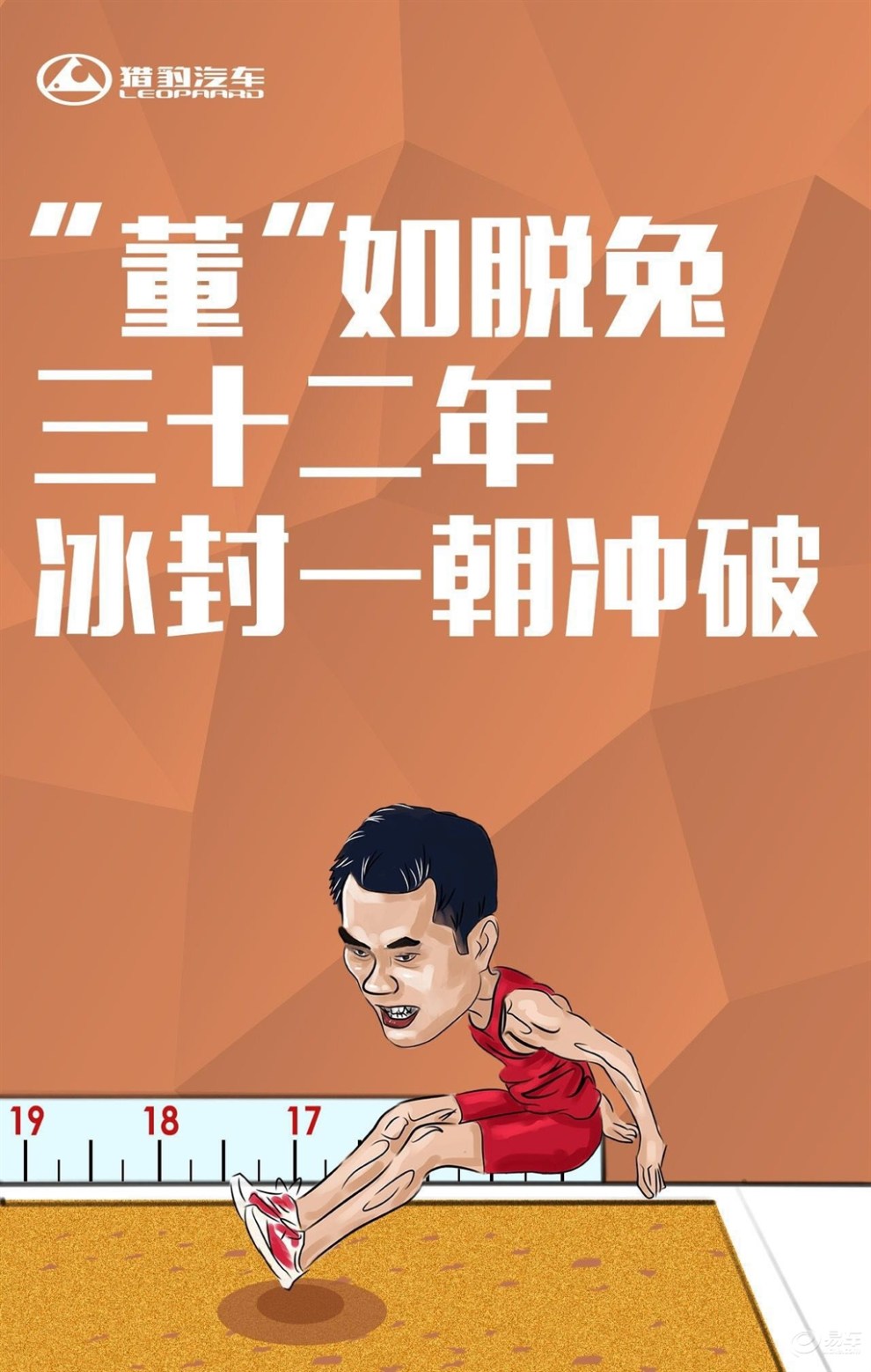 里约最后一弹,"番茄炒蛋"四年后见