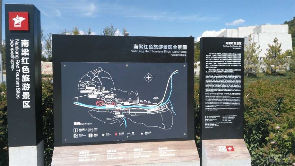 红色革命教育--南梁革命纪念馆(金城马帮--海风)第一片!