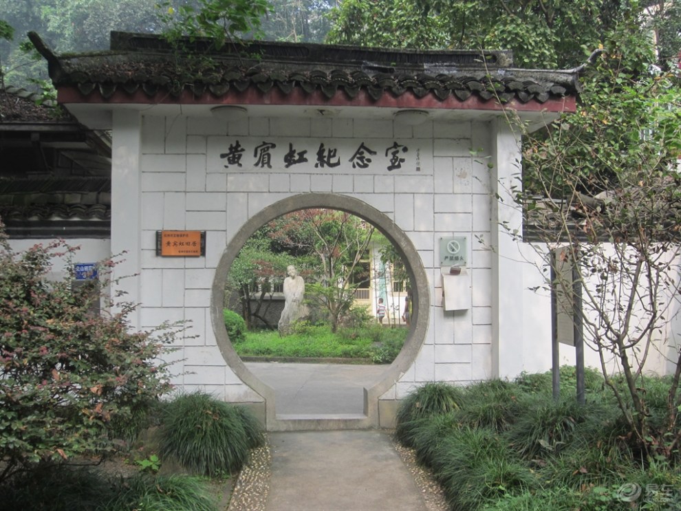 【游记】黄宾虹纪念馆之行!