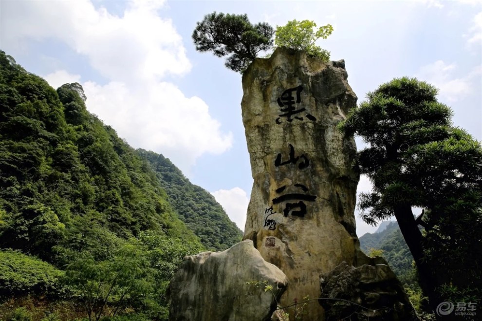 【重慶萬盛黑山谷(下)】_瑞虎5社區圖片集錦_汽車論壇-易車網