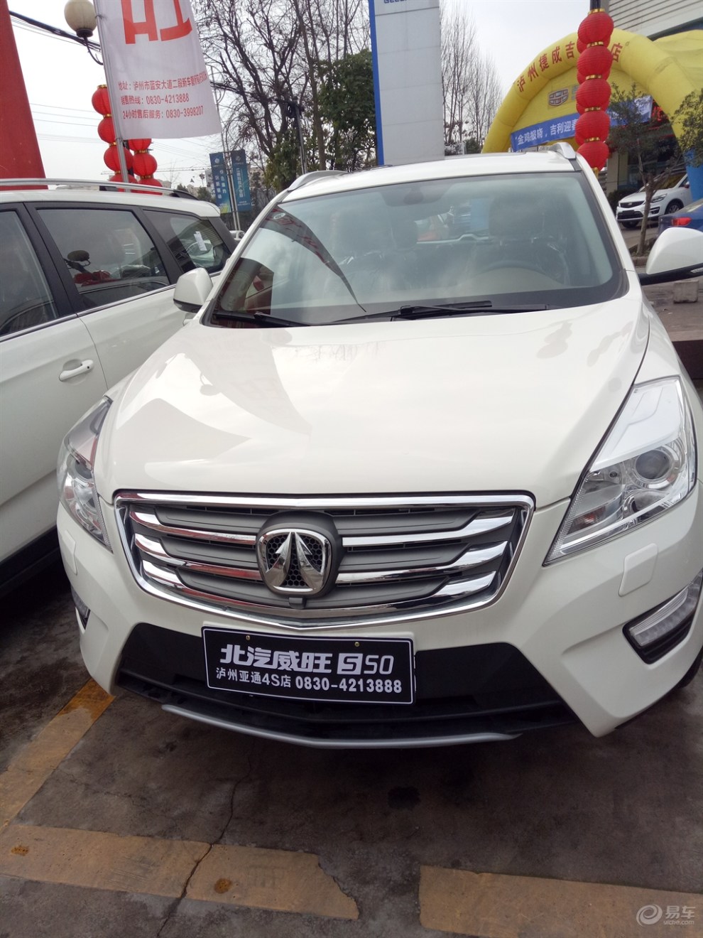 【终于找到你了,我的s50】_北汽威旺s50论坛图片集锦_汽车论坛-易车网