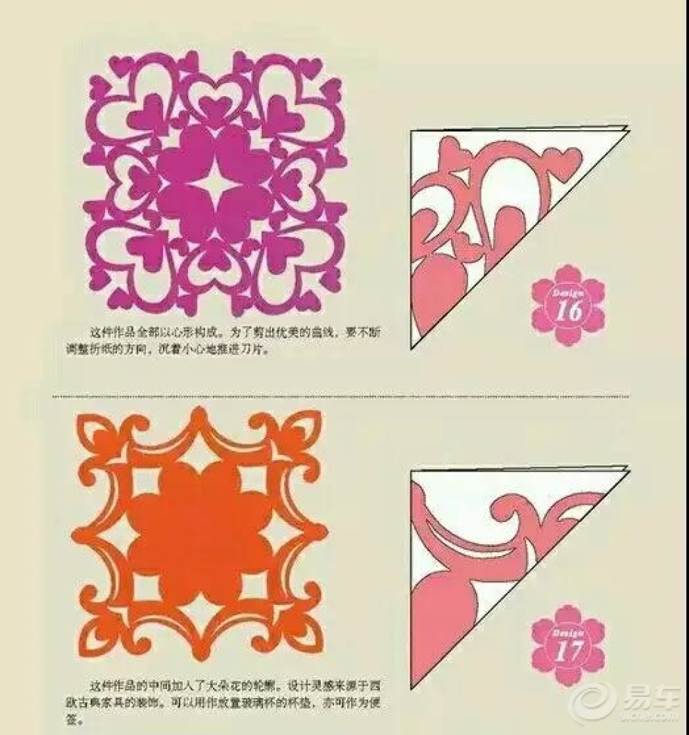 过新年,学剪纸,大家一起来学习剪纸的技巧