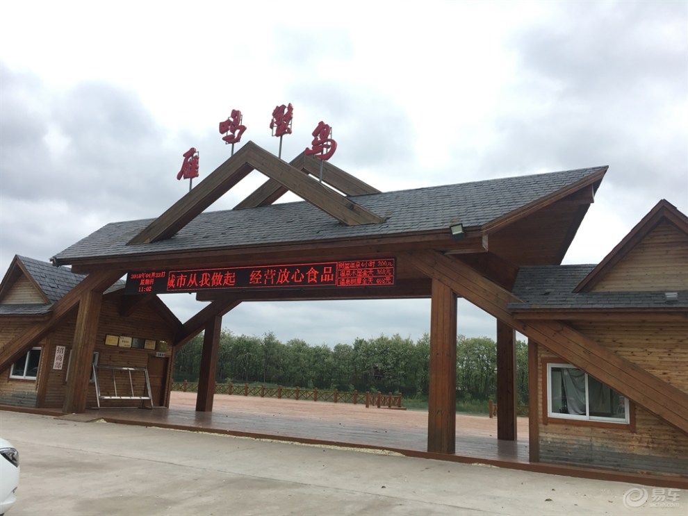 中牟雁鸣湖蟹岛自驾游之旅