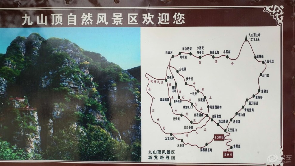 九山顶玻璃栈道门票图片