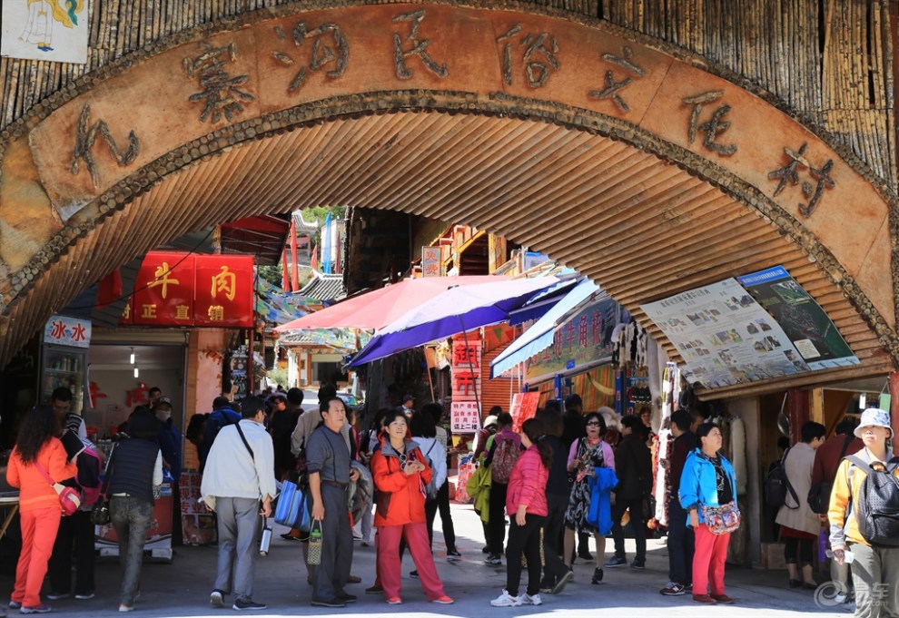 九寨沟民俗文化村