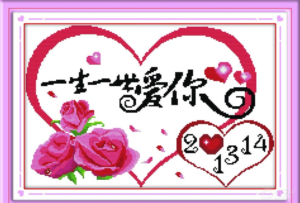 "201314"="爱你一生一世"恳求版主加个精