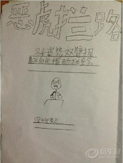 金庸武功秘籍排名_金庸群侠传x武功秘籍(3)