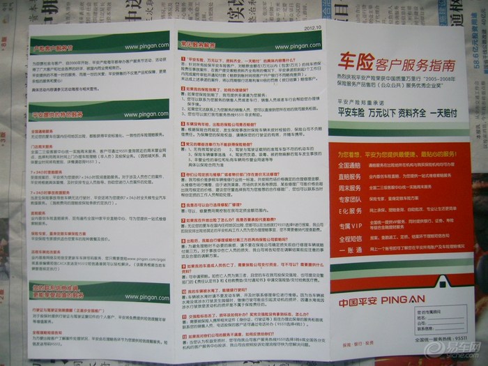 信封怎么折 平安车险信封图纸