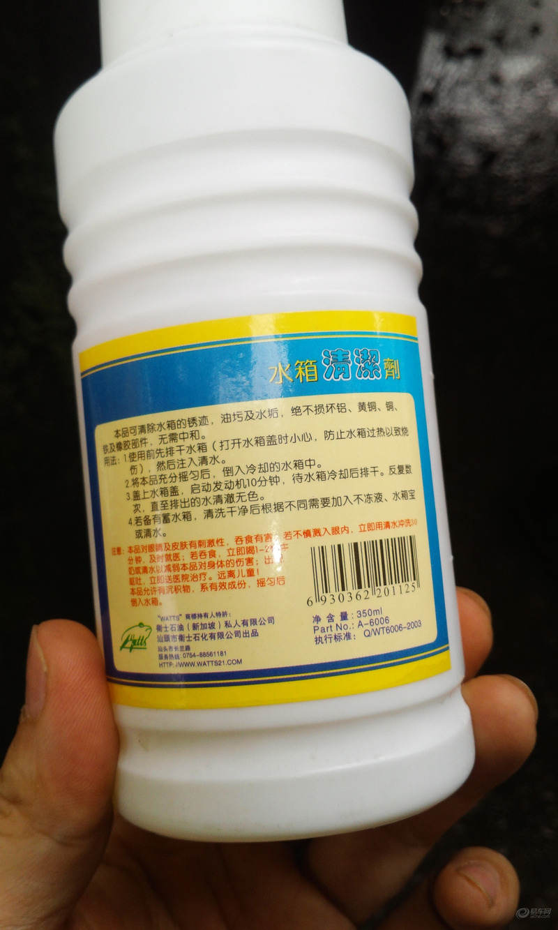 精华帖有奖活动 自己动手为小四更换防冻液 长城m4论坛 手机易车论坛
